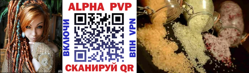 Alfa_PVP Соль Верея