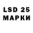 LSD-25 экстази кислота AleksandrKarlovich