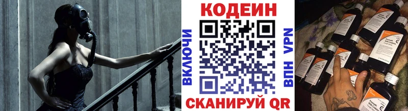 магазин продажи   Верея  Codein Purple Drank 