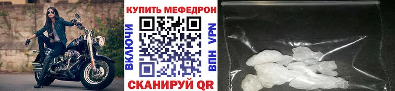 Меф мяу мяу  Верея 